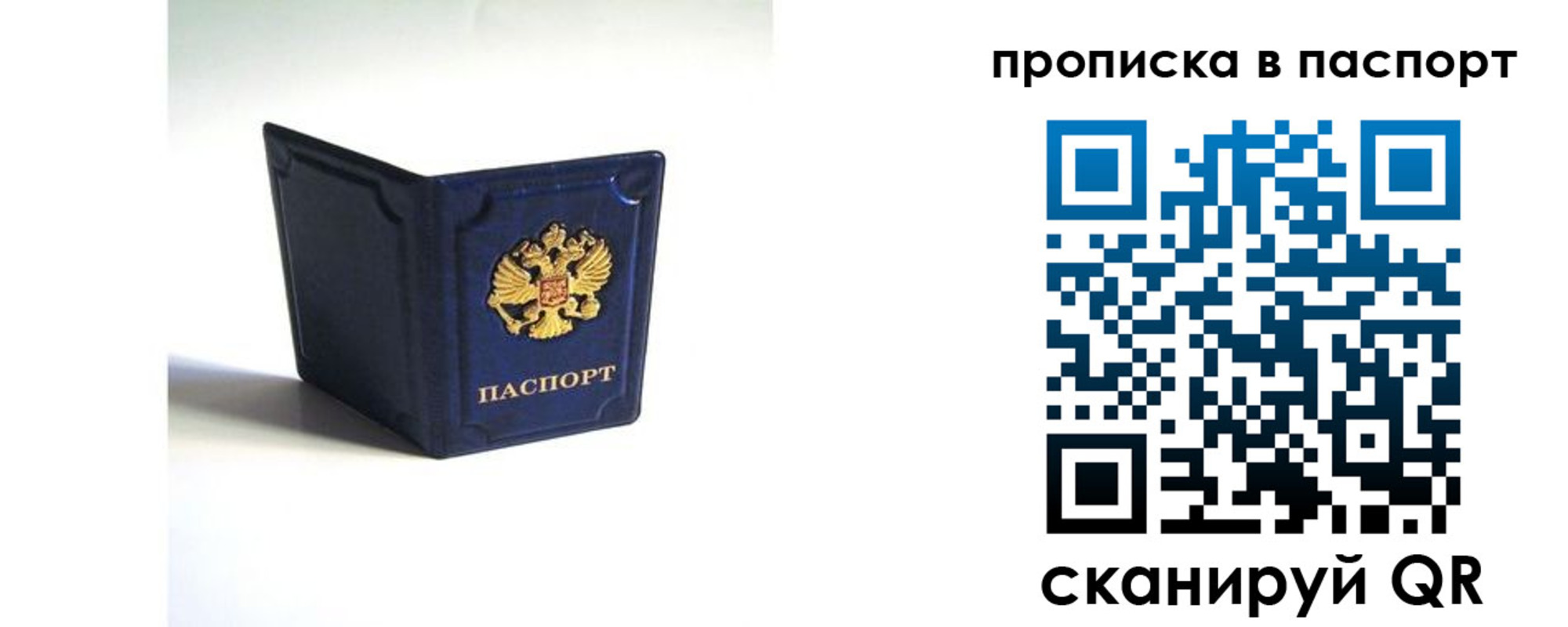 временная регистрация гарантия в Тюкалинске