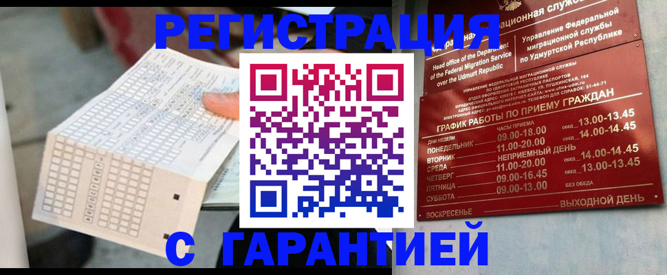 прописка иностранных граждан в Тюкалинске