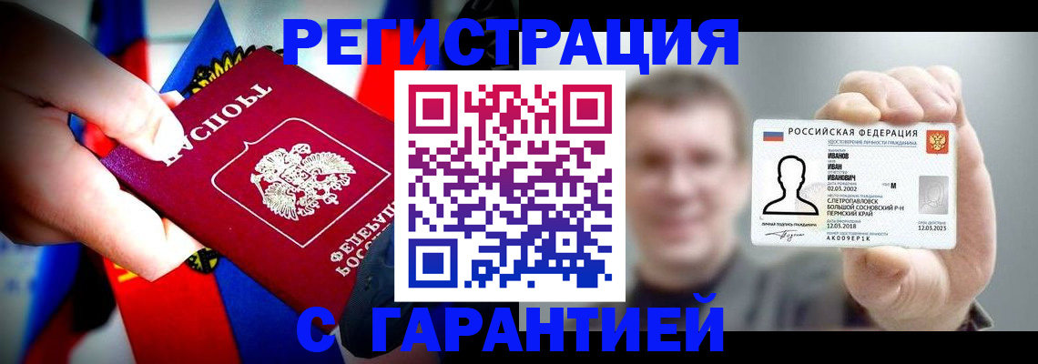 прописка для кредита в Тюкалинске