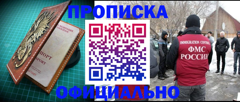 временная регистрация адрес в Тюкалинске