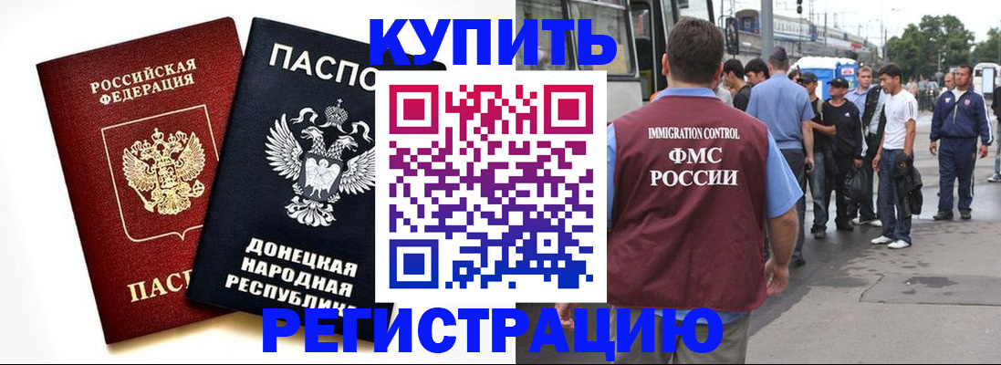 временная регистрация недорого в Тюкалинске