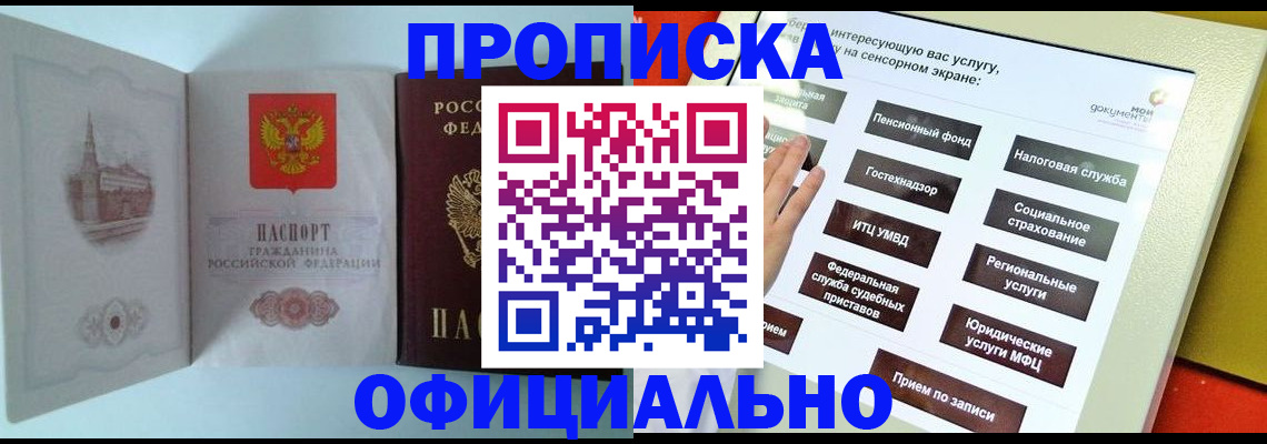 временная регистрация для всех в Тюкалинске